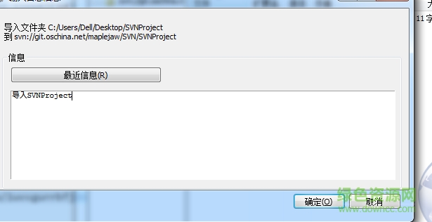 tortoisesvn64位客戶端 tortoisesvn64位下載