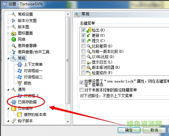 rtoisesvn64位客戶端 rtoisesvn64位