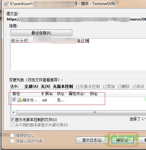 tortoisesvn客戶端64位 tortoisesvn64位下載