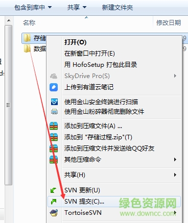 rtoisesvn64位客戶端 rtoisesvn64位
