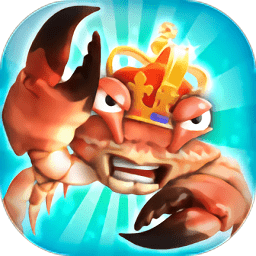 螃蟹之王正式版最新版