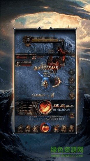 一刀霸世 v2.0 安卓版 1