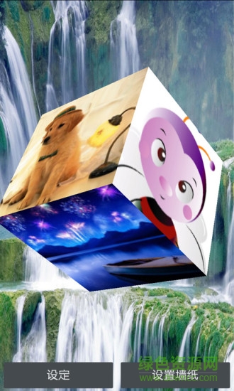 照片立方動態(tài)壁紙安卓版