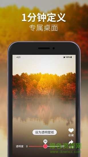 動(dòng)態(tài)透明壁紙手機(jī)版 v1.0.1 安卓版 1