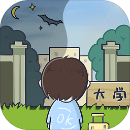 生活的真相我們的大學