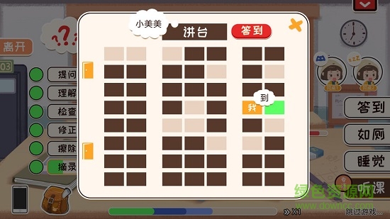 生活的真相我們的大學(xué)內(nèi)購(gòu) v1.0 安卓無(wú)限金錢(qián)版 1