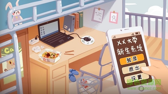 生活的真相我們的大學(xué)無(wú)限金幣版