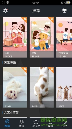 微視頻動(dòng)態(tài)壁紙手機(jī)軟件 v4.3.5 安卓版 2