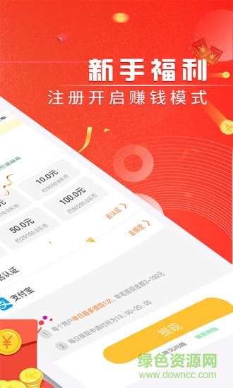 步行多多賺錢app v3.3.6 安卓版 0