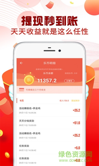步行多多賺錢app v3.3.6 安卓版 2
