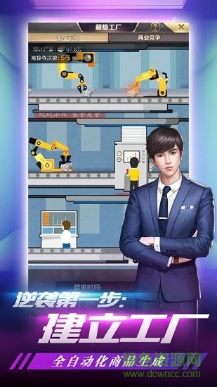 我是大佬 v1.0.5 安卓版0