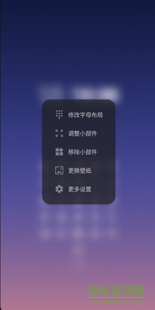 字母索引桌面letters launcher v3.2 安卓版 2
