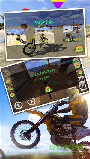 摩托車(chē)特技表演 v1.5 安卓版 0