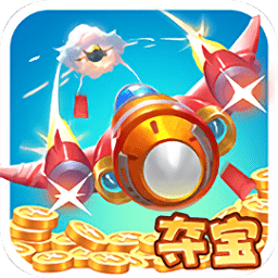 奪寶戰(zhàn)機紅包版