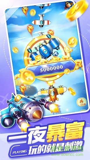 奪寶戰(zhàn)機(jī)紅包版 v1.0.2 安卓最新版 1