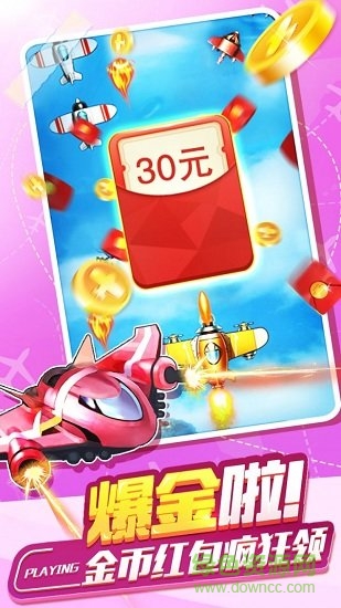 奪寶戰(zhàn)機(jī)安卓版下載