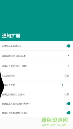 mygesture全面屏手勢(shì) v6.0.7 安卓版 1
