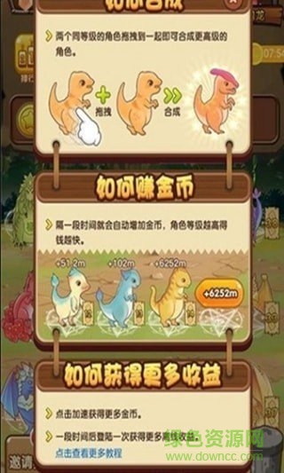 養(yǎng)龍賺錢app 養(yǎng)龍賺錢游戲