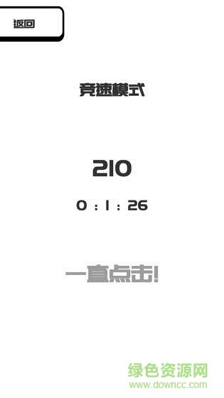 我想變成0官方版 v0.2 安卓版 0