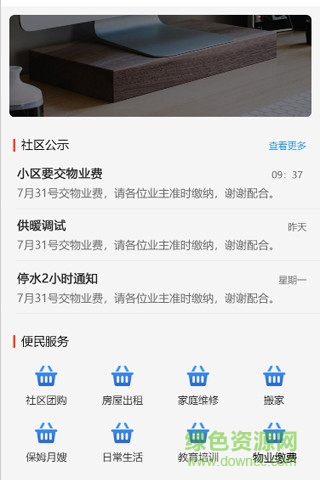 愛航訊息app v5.1.0 安卓版 2