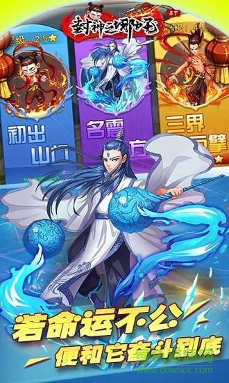 封神之哪吒游戲 v1.0.0 安卓官方版 0