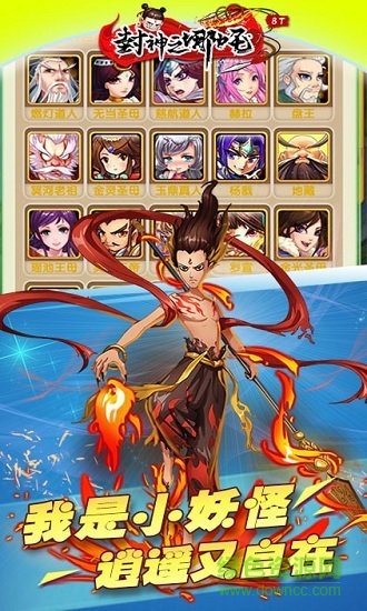 封神之哪吒正版