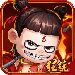 封神之哪吒游戲