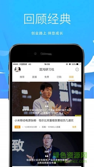 混沌研習(xí)社下載