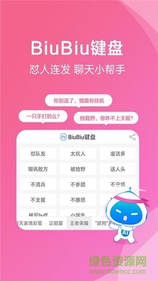 飛尋輸入法手機(jī)版 v9.0.9255 安卓版 0
