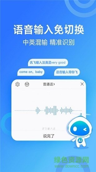 飛尋輸入法手機(jī)版 v9.0.9255 安卓版 1