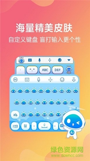 飛尋輸入法安卓版 飛尋輸入法免費下載