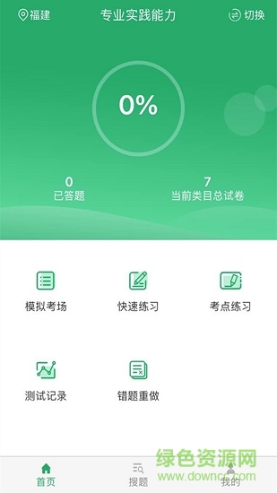 婦產(chǎn)科護(hù)理app