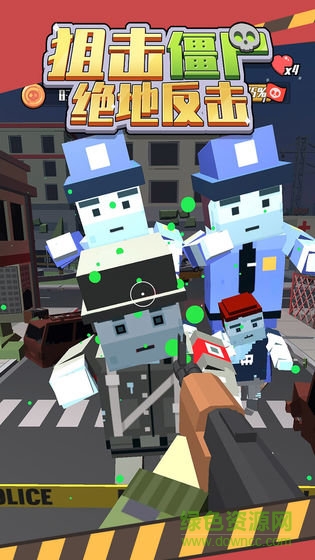 狙击僵尸绝地反击最新版 狙击僵尸绝地反击官方下载