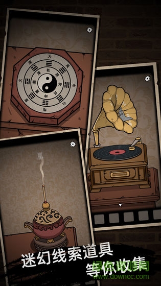 山村老屋蘋果版 v1.0.19 ios版 2