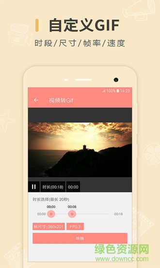 gif maker清爽版 gif maker去廣告版
