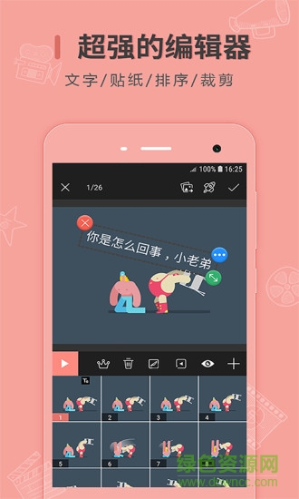gif maker動(dòng)圖制作去廣告清爽版 v1.36 安卓版 2