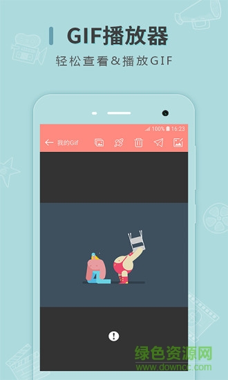 gif maker動(dòng)圖制作去廣告清爽版 v1.36 安卓版 3