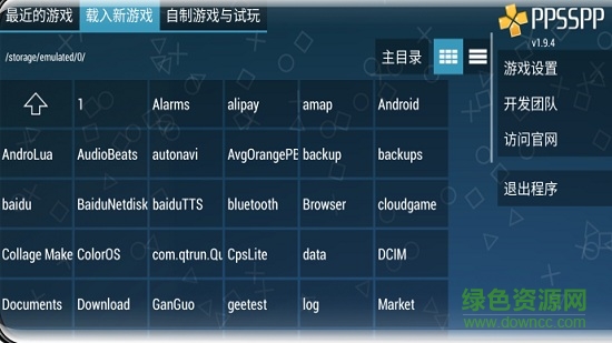 psp模擬器游戲合集(PPSSPP Gold) v1.9.4 中文漢化版 0