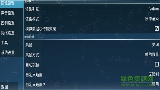 psp模擬器漢化版下載