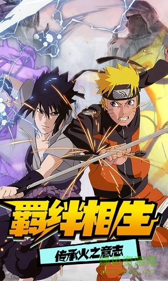 修羅道online忍界對(duì)決至尊版 v1.0.1 安卓版 0