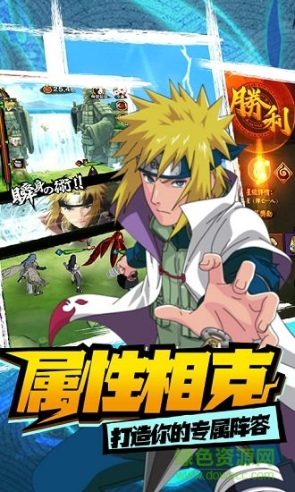 修羅道online忍界對(duì)決至尊版 v1.0.1 安卓版 1