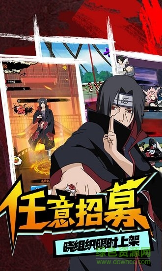 修羅道online忍界對(duì)決福利版下載