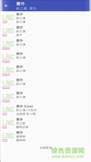 music tag音樂標簽 v1.1.9.1 安卓版 3