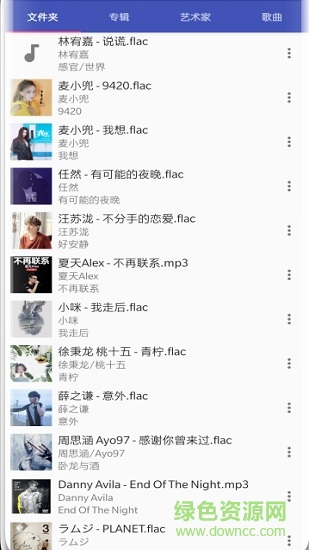 music tag音樂標簽 v1.1.9.1 安卓版 1