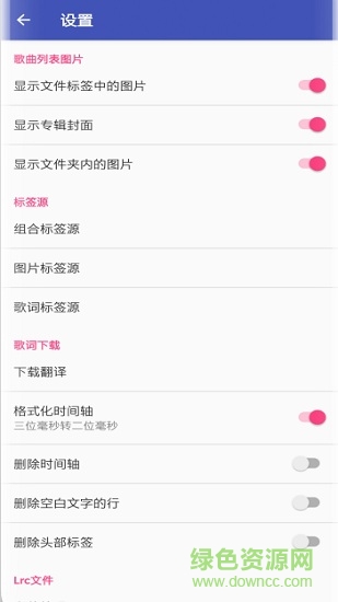 music tag音樂標簽 v1.1.9.1 安卓版 0