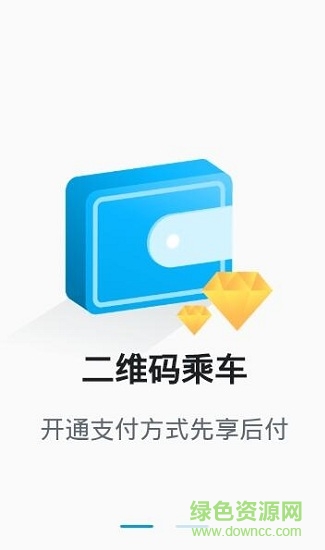 威海交運公交app