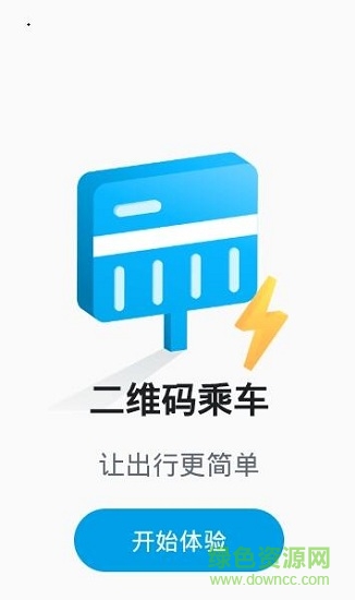 威海交運公交 v1.0.0 安卓版 0