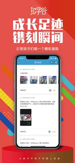 知学谷 知学谷下载