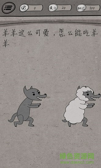 中國(guó)式腦洞 中國(guó)式腦洞游戲下載