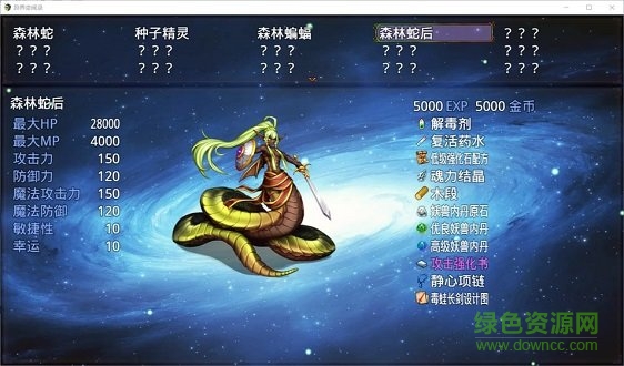 異界奇聞錄手游 v2.0 安卓版 1